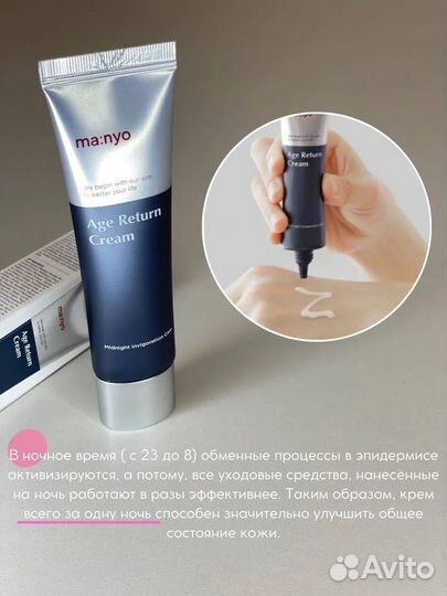 Крем для зрелой кожи Manyo