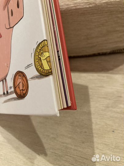 Первая книга о деньгах