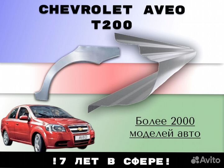 Пороги ремонтные Opel Vectra