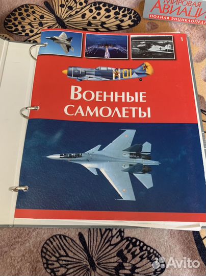 Мировая авиация