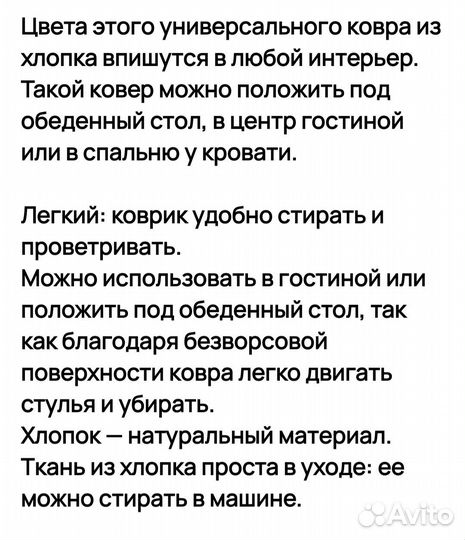 Ковер безворсовый IKEA tiphede оригинал