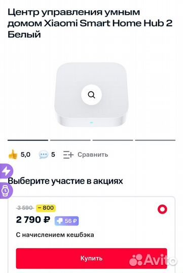 Центр управления умным домом Xiaomi SmartHome Hub2