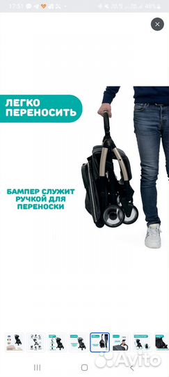 Коляска прогулочная Chicco goody plus