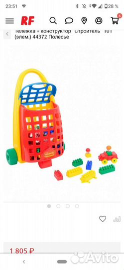 Тележка и конструктор Строитель плюс бауэр