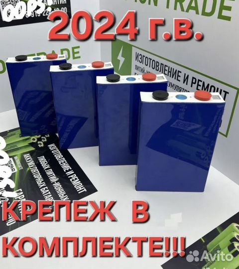 Аккумулятор Lifepo4 EVE 105AH(Литий железофосфат)