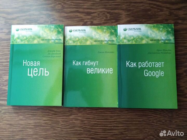 Книги из серии библиотека сбербанка