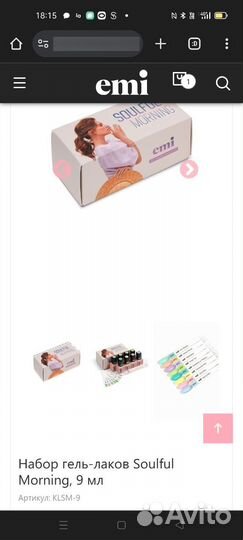 Гель лак Эми