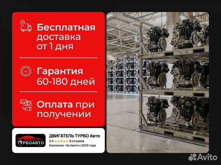 Двигатель новый Great Wall Hover 4G63S4M/4G64S4N/4G69S4N в наличии