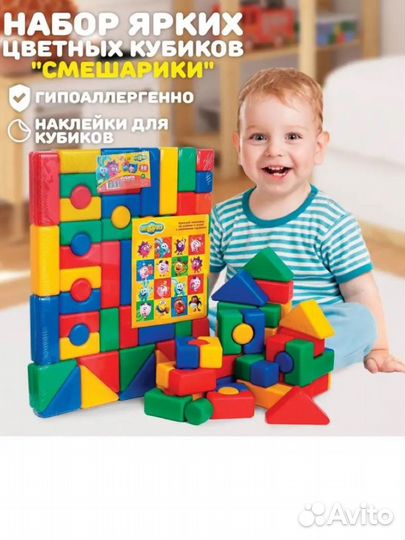 Набор цветных кубиков