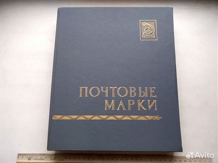 Альбом для марок