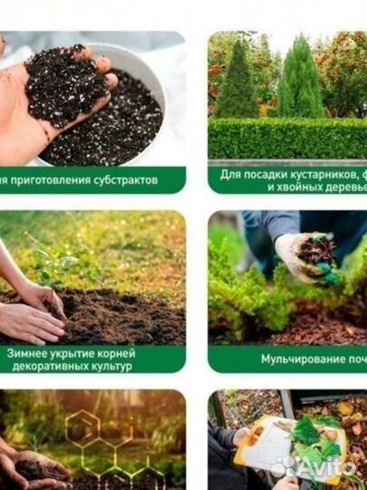 Торф верховой кислый 250 л Двина