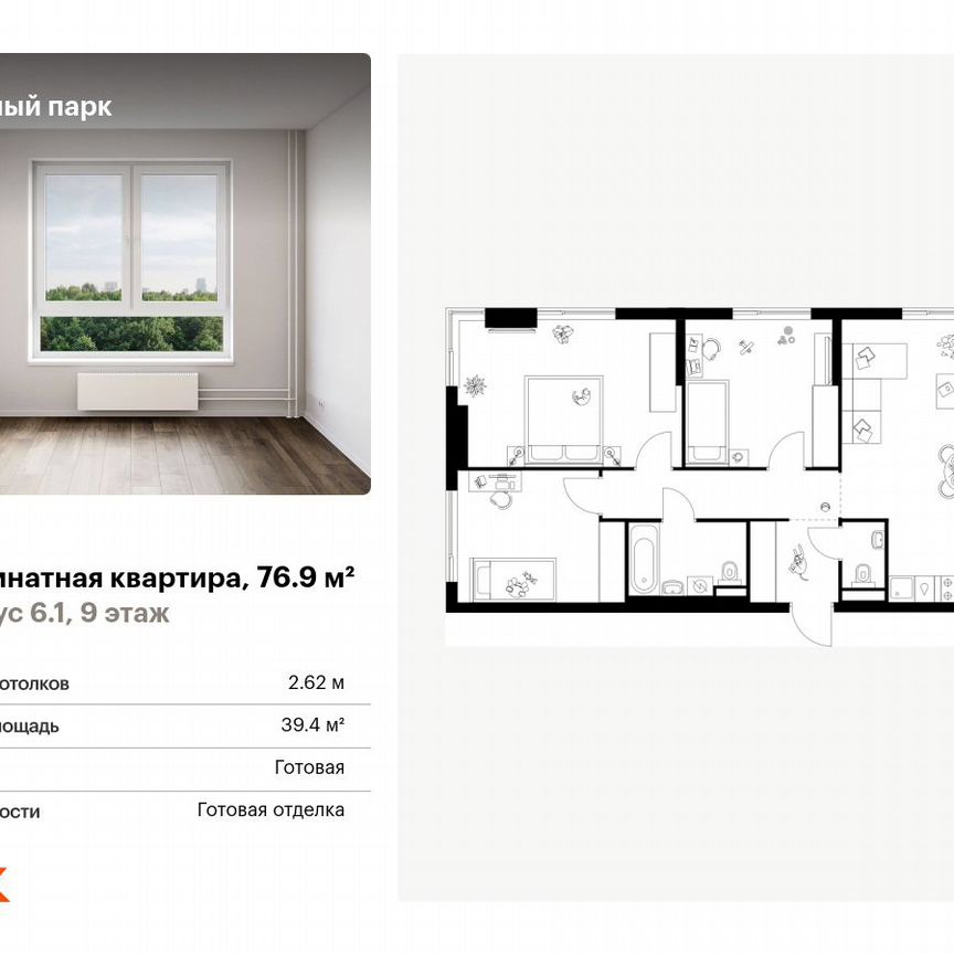 3-к. квартира, 76,9 м², 9/11 эт.