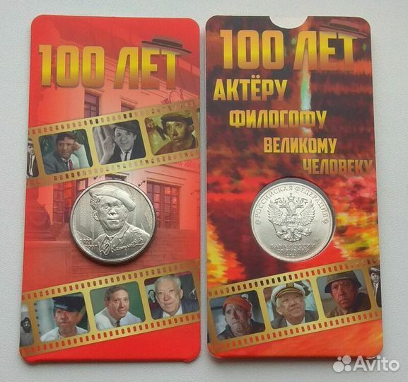 N-4-k.: 25руб Юрий Никулин (есть в блистере)