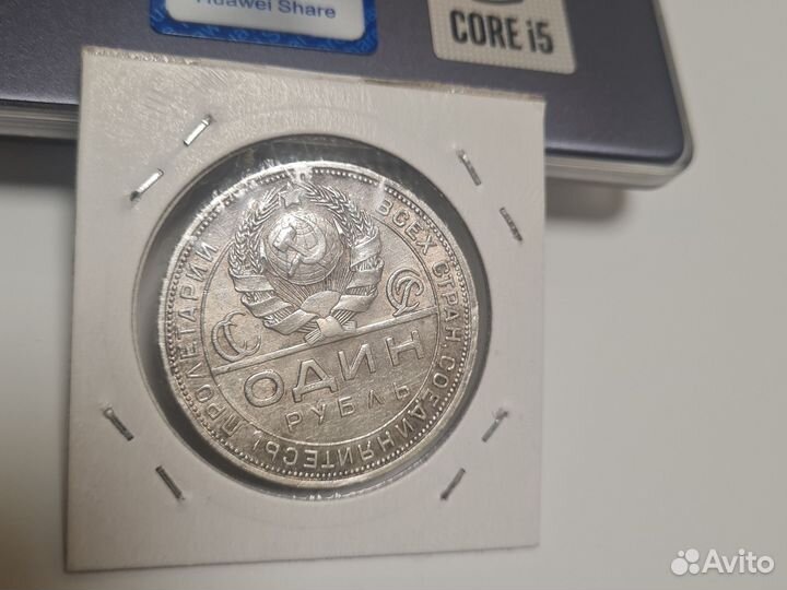 1 рубль 1924 серебро пл