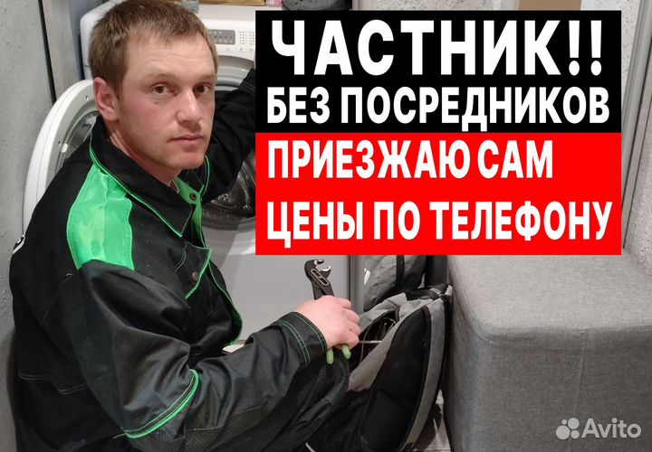 Ремонт стиральных машин Ремонт посудомоечных машин