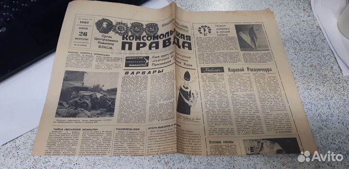 26.02.1967. Газета: Комсомольская Правда. №49