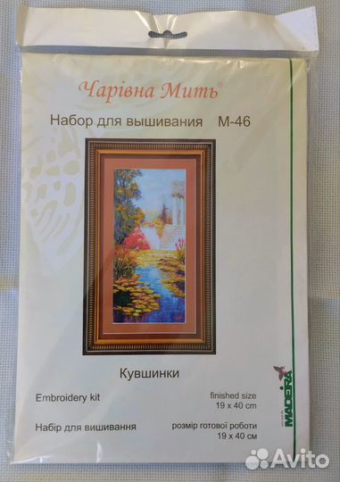 Чаривна Мить Наборы для вышивания Обновлено 6.3.24