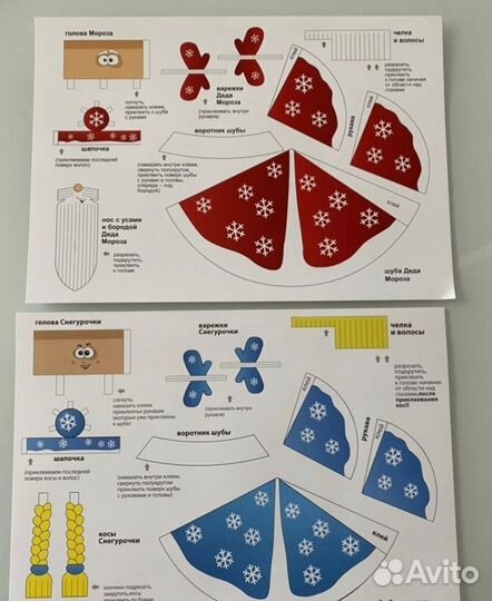 Письмо от деда мороза