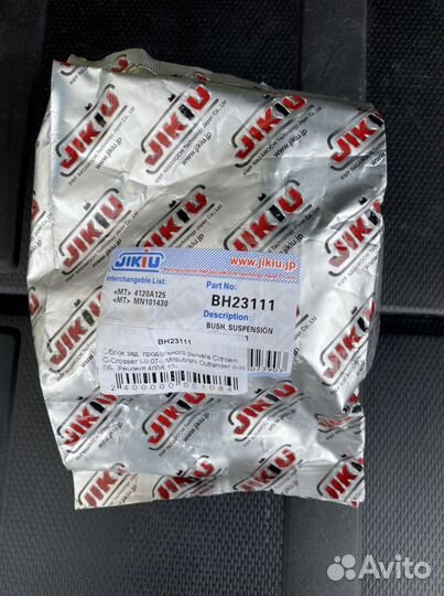 Сайлентблок заднего продольного рычага Mitsubishi