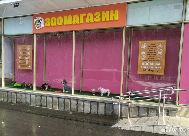 Готовый бизнес. Зоомагазин