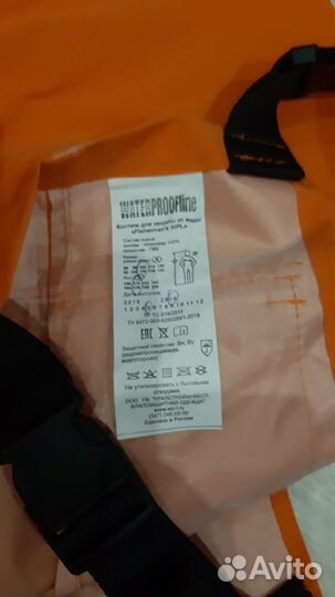 Костюм водонепроницаемый