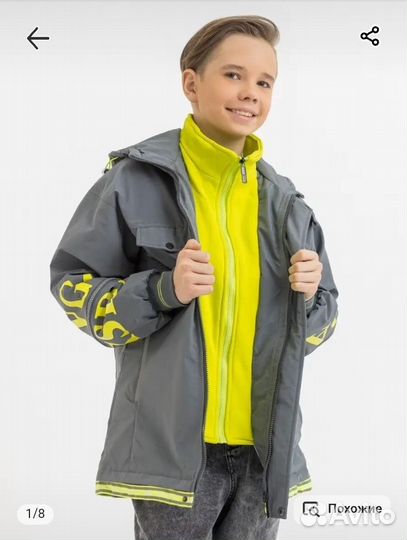 Демисезонная куртка на подростка р.158-164 яркая