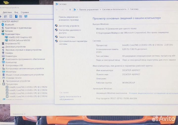 Отличный ноутубк Asus/SSD/Mx250/8GB