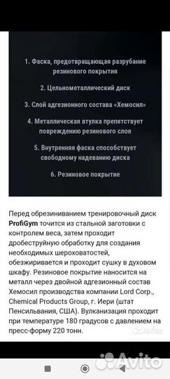 Блины диски подставка под блины