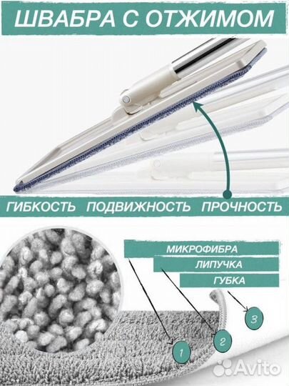 Швабра с отжимом