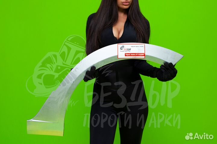 Арка Opel Astra H левая