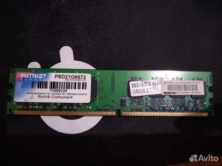 Комплектующие для компьютера