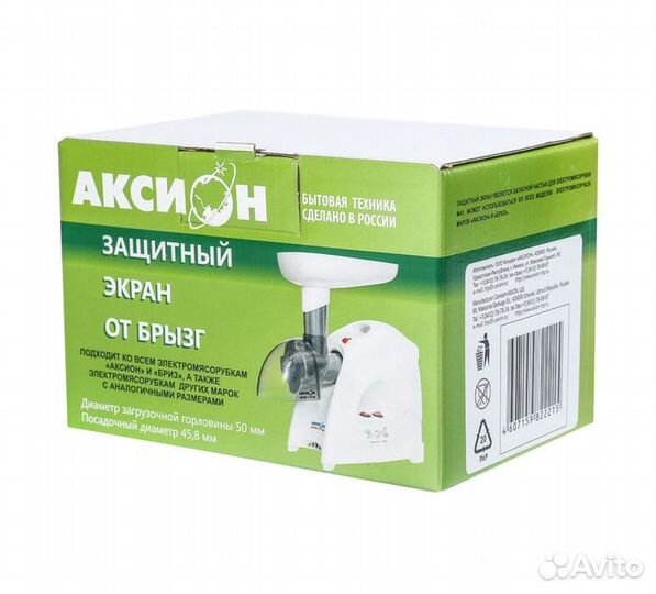 Защитный экран для мясорубки аксион, Бриз