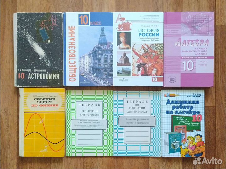 Учебники для учителей, студентов, 11,10,9 классы