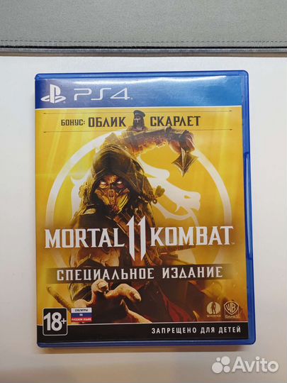 Mortal Kombat 11 для Ps