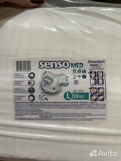 Подгузники для взрослых 3