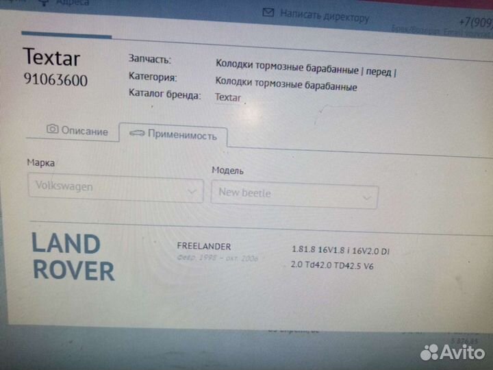 Колодки задание