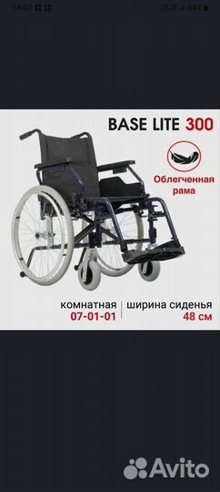 Инвалидная коляска новая