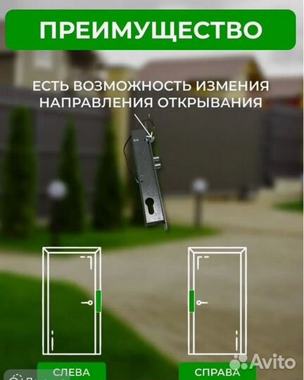 Замок дверной электромеханический