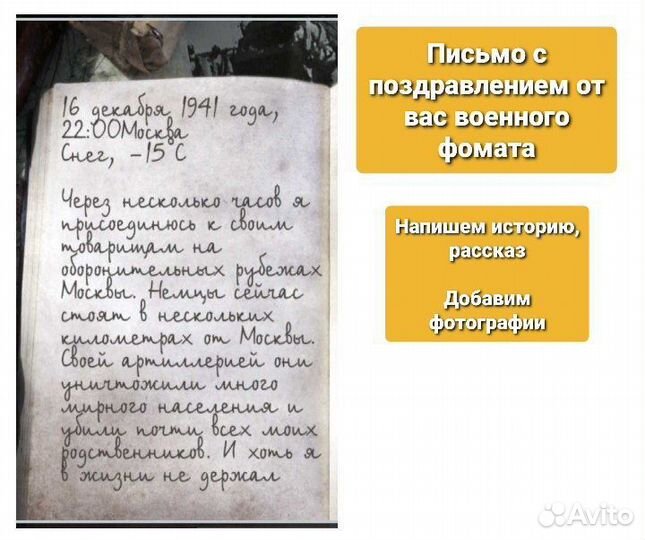 Подарок на день победы. 9 мая