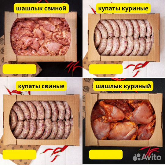 Свинина Говядина