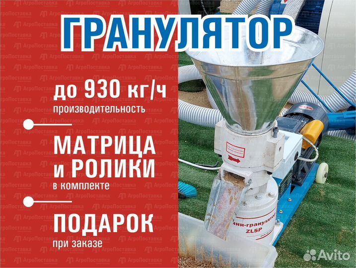 Гранулятор