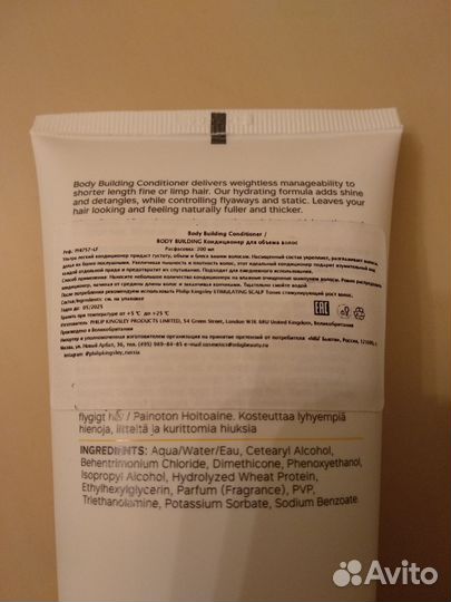 Philip kingsley шампунь кондиционер