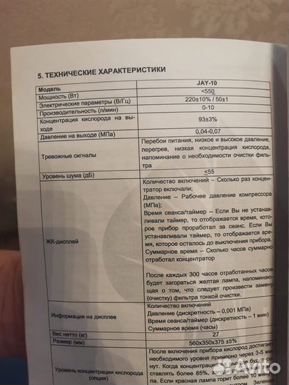 Кислородный концентратор 10 литров