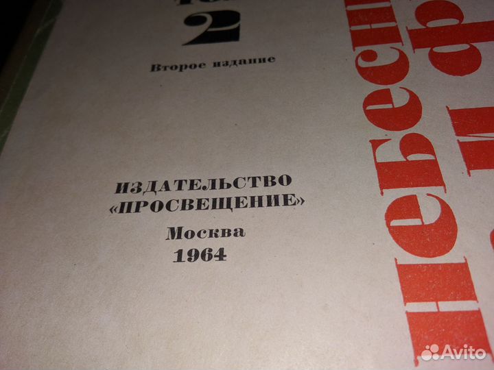 Детская энциклопедия 5томов издан64г прошлого века