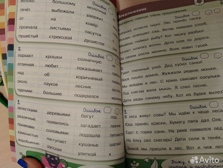 Тетрадь тренажер для учебы