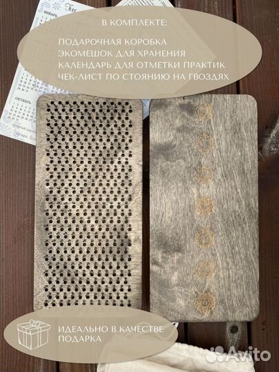 Доска с гвоздями Садху 10 мм