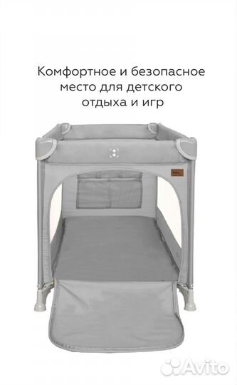 Манеж детский