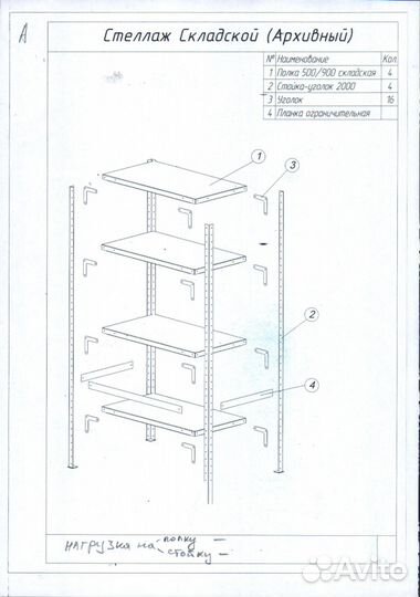 Складские грузовые стеллажи 300кг на полку новые