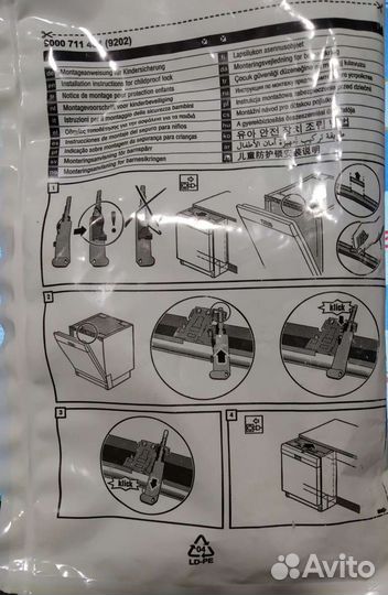 Защита от детей для посудомойки