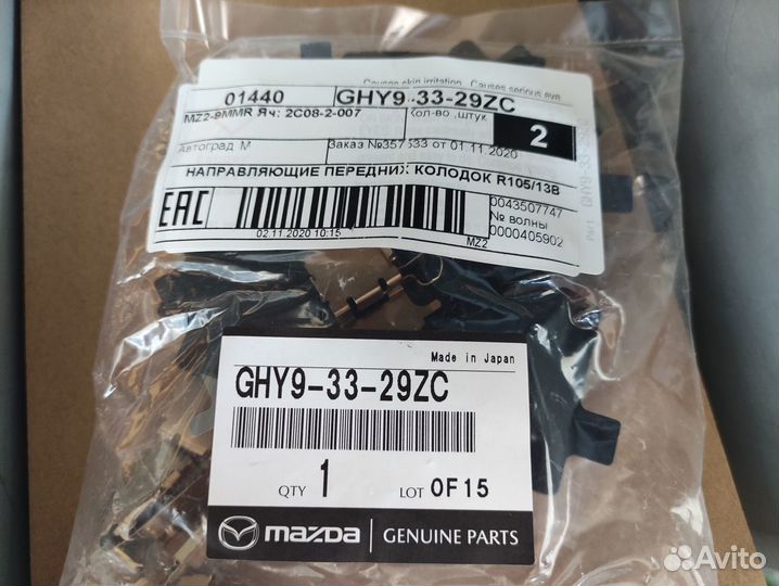 Пластины колодок М6